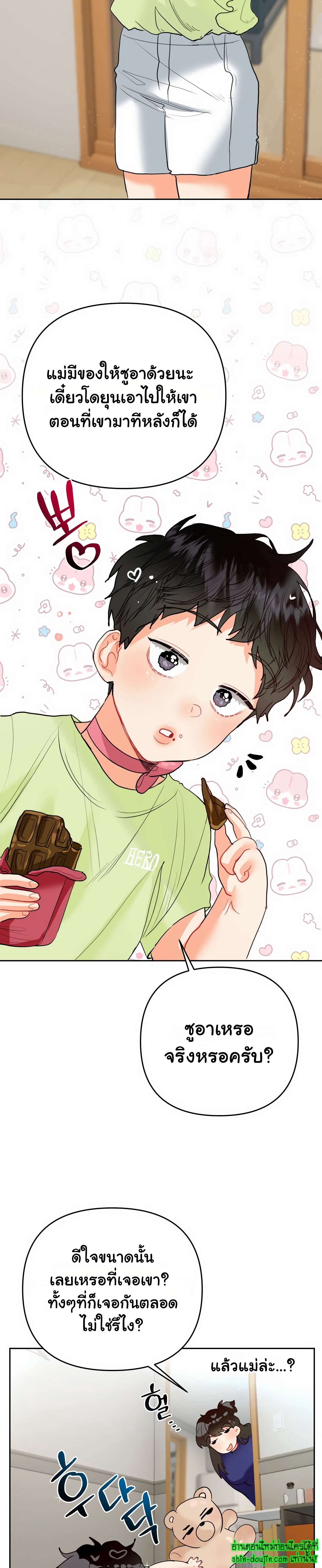 My Brother is an Omega EP 15